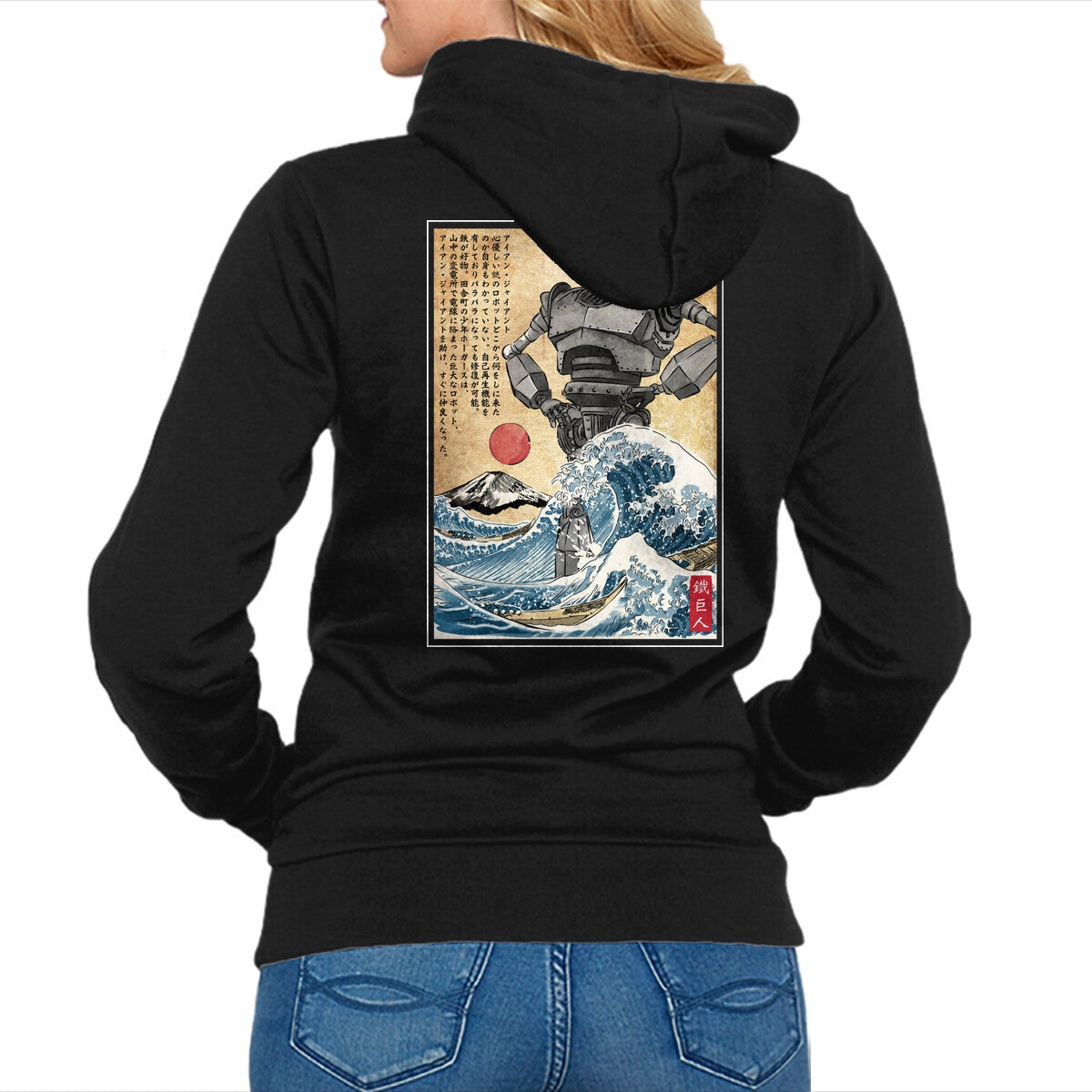 Chill Wear Business Ready The Iron Giant In Japan Woodblock